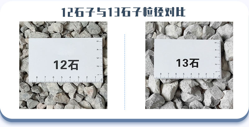 常見的12石子、13石子展示