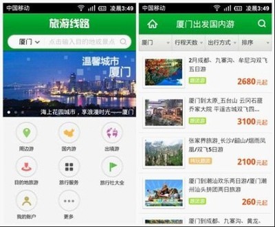 節(jié)后錯(cuò)峰游正當(dāng)時(shí) 手機(jī)必備旅游軟件推薦
