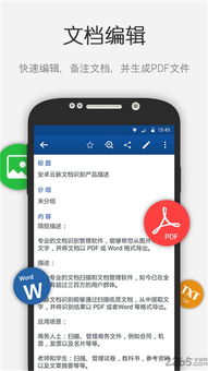 慧眼圖像文字識別軟件官方下載指南 手機版v4.16安卓中文版詳解
