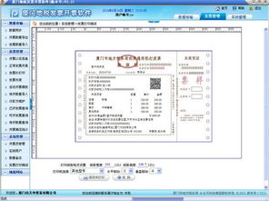 廈門地稅發票開票軟件v2.2官方版 高效稅務管理的得力助手