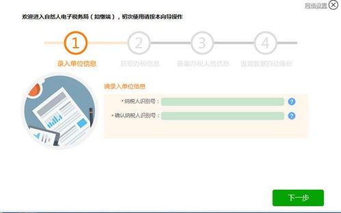 廈門(mén)自然人電子稅務(wù)局扣繳端 便捷高效的個(gè)稅申報(bào)與管理工具