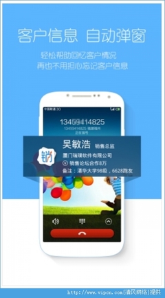 百銷(xiāo)幫CRM安卓手機(jī)版APP v2.0.8 廈門(mén)軟件新勢(shì)力，賦能移動(dòng)銷(xiāo)售新體驗(yàn)