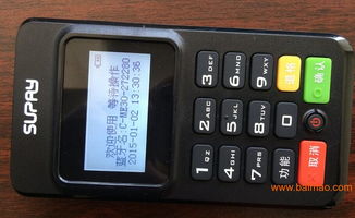 廈門(mén)手機(jī)POS機(jī)刷卡器 生產(chǎn)廠(chǎng)家、價(jià)格與應(yīng)用軟件全解析